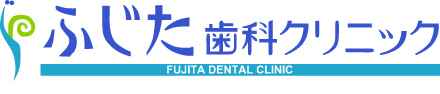 南浦和の歯医者、ふじた歯科クリニック